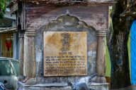 Shri Sankat Mochan Hanuman Mandir