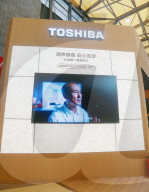 Japanese Company Booth at 2025AWE in Shanghai