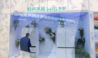 2025AWE in Shanghai