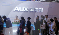 AUX Booth at 2025AWE in Shanghai