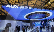 AUX Booth at 2025AWE in Shanghai