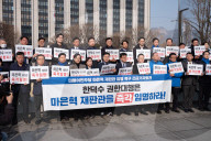 Democratic Party Lawmakers Urge Acting President Han Duck-soo To Appoint Constitutional Court Justice