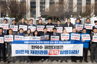 Democratic Party Lawmakers Urge Acting President Han Duck-soo To Appoint Constitutional Court Justice