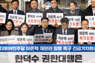 Democratic Party Lawmakers Urge Acting President Han Duck-soo To Appoint Constitutional Court Justice