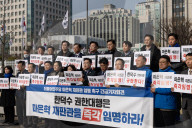 Democratic Party Lawmakers Urge Acting President Han Duck-soo To Appoint Constitutional Court Justice