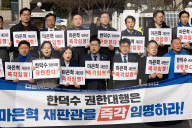 Democratic Party Lawmakers Urge Acting President Han Duck-soo To Appoint Constitutional Court Justice