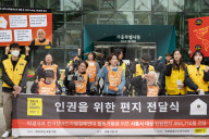 Amnesty International Korea And Activists Deliver Over 460,000 Petitions To Seoul Mayor