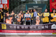 Amnesty International Korea And Activists Deliver Over 460,000 Petitions To Seoul Mayor