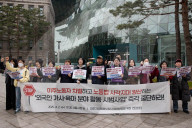 Protest Demands End To Migrant Worker Discrimination Outside Seoul City Hall