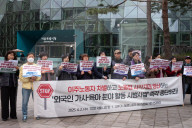Protest Demands End To Migrant Worker Discrimination Outside Seoul City Hall