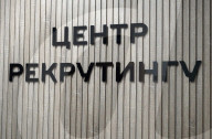Inauguration of Ukraine’s Intelligence Recruitment Centre