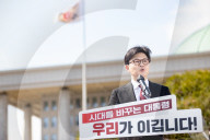 Ex-PPP Leader Han Dong-hoon Declares Run For 21st Presidency