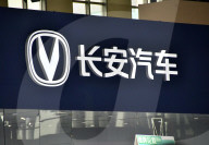 Changan Automobile