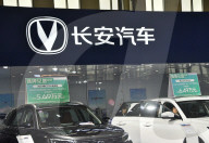 Changan Automobile