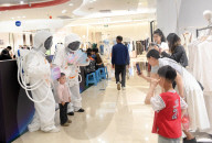 Space Day of China