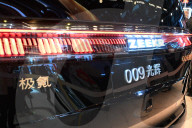 ZEEKR 009 Luxury MPV at 2025 Shanghai Auto Show