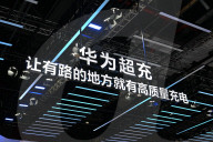 HUAWEI Booth At 2025 Shanghai Auto Show