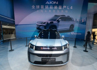  Didi First Front-end Mass-produced L4 Level Autonomous Driving Car