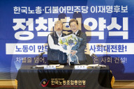 Lee Jae-myung Signs Policy Pact With National Federation Of Trade Unions Ahead Of Election