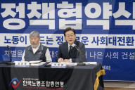 Lee Jae-myung Signs Policy Pact With National Federation Of Trade Unions Ahead Of Election