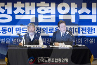 Lee Jae-myung Signs Policy Pact With National Federation Of Trade Unions Ahead Of Election