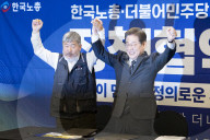 Lee Jae-myung Signs Policy Pact With National Federation Of Trade Unions Ahead Of Election