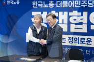 Lee Jae-myung Signs Policy Pact With National Federation Of Trade Unions Ahead Of Election