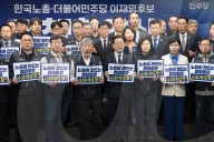 Lee Jae-myung Signs Policy Pact With National Federation Of Trade Unions Ahead Of Election