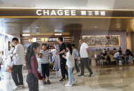 CHAGEE Store in Fuyang