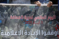 Gaza journalists rally in honor of dead colleagues