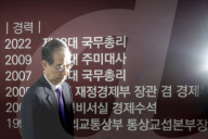 Han Duck-soo Discusses Potential Candidacy Unification With Kim Moon-soo