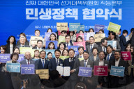 Lee Jae-myung Outlines Economic Vision At Policy Agreement Event