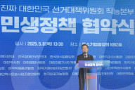 Lee Jae-myung Outlines Economic Vision At Policy Agreement Event