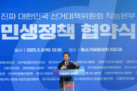 Lee Jae-myung Outlines Economic Vision At Policy Agreement Event