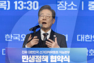 Lee Jae-myung Outlines Economic Vision At Policy Agreement Event