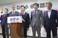 Conservative Presidential Candidate Kim Moon-soo Claims Party Is Forcing Him To Merge With Independent Rival