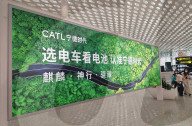 Shenzhen Bao'an International Airport
