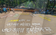 NCP Protest In Front Of Dr. Yunus's Residence Demanding Ban On Awami League