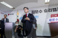 People Power Party Faces Turmoil As Leadership Moves To Replace Presidential Nominee Kim Moon-soo