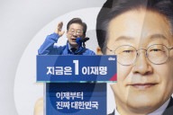 Lee Jae-myung Launches Presidential Campaign At Mass Rally In Central Seoul