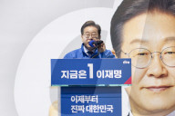 Lee Jae-myung Launches Presidential Campaign At Mass Rally In Central Seoul