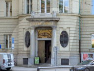 Goethe-Institut Language And Cultural Center In Prague