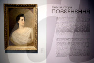 Painting stolen during WWII returns to National Art Museum in Kyiv
