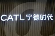 CATL Hong Kong Stock Exchange Listed