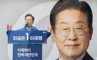 Liberal Party Presidential Candidate Lee Jae-myung Campaigning