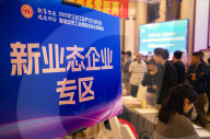 Job Fair in Huai'an