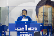 Lee Jae-myung Holds Final Campaign Rally At Yeouido Park Ahead Of Election Day