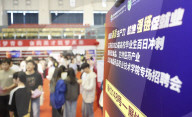 College Students Employment in Huai'an