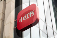 Red Note Headquarter In Shanghai
