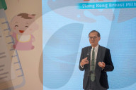 Hong Kong Breast Milk Bank Opening Ceremony